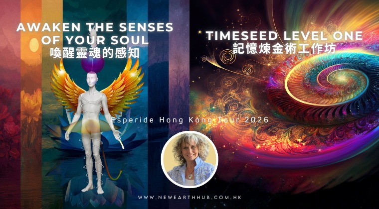 Esperide 2026 December Tour COMBO - AOM & Soul Senses