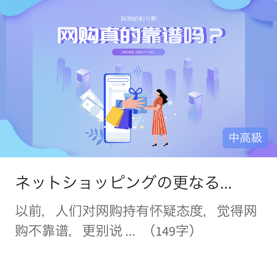 日常中国語会話