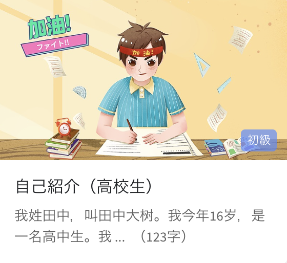 日常中国語会話