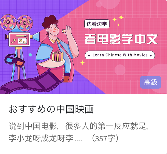 日常中国語会話