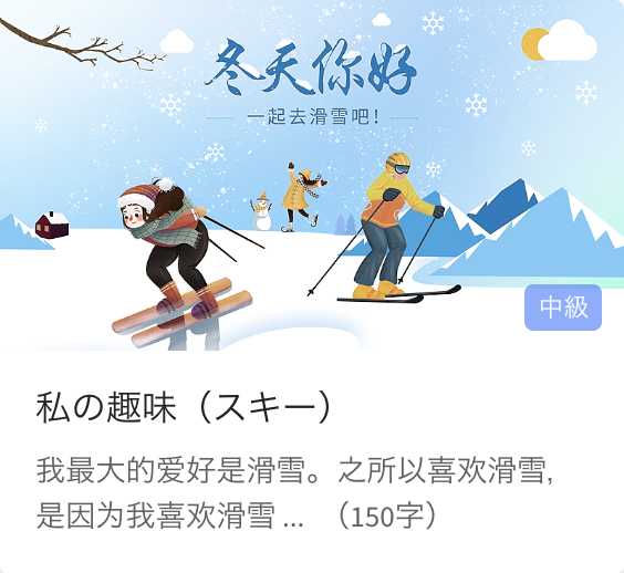 日常中国語会話