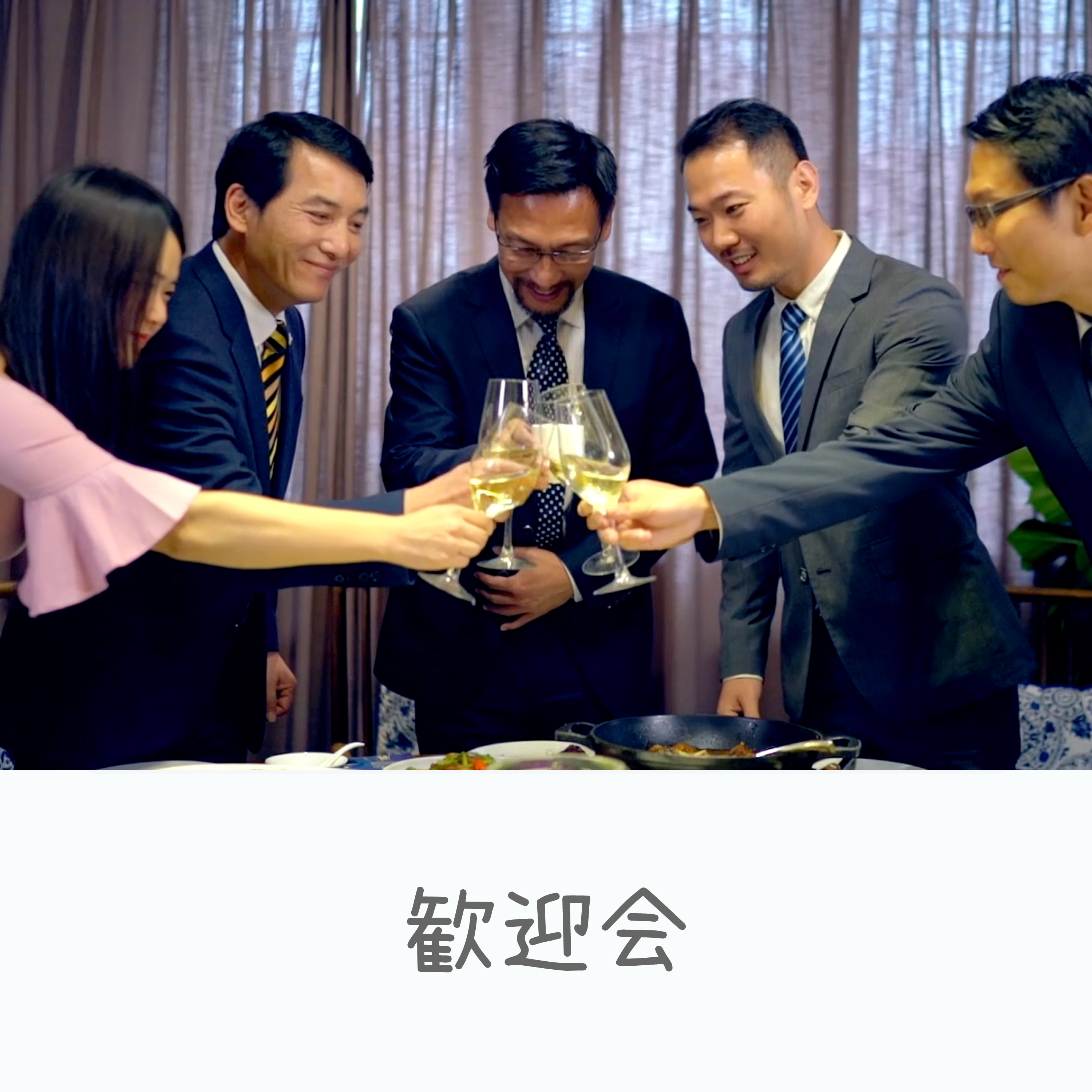 ビジネス中国語会話