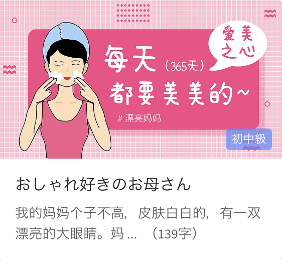 日常中国語会話