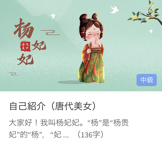 日常中国語会話