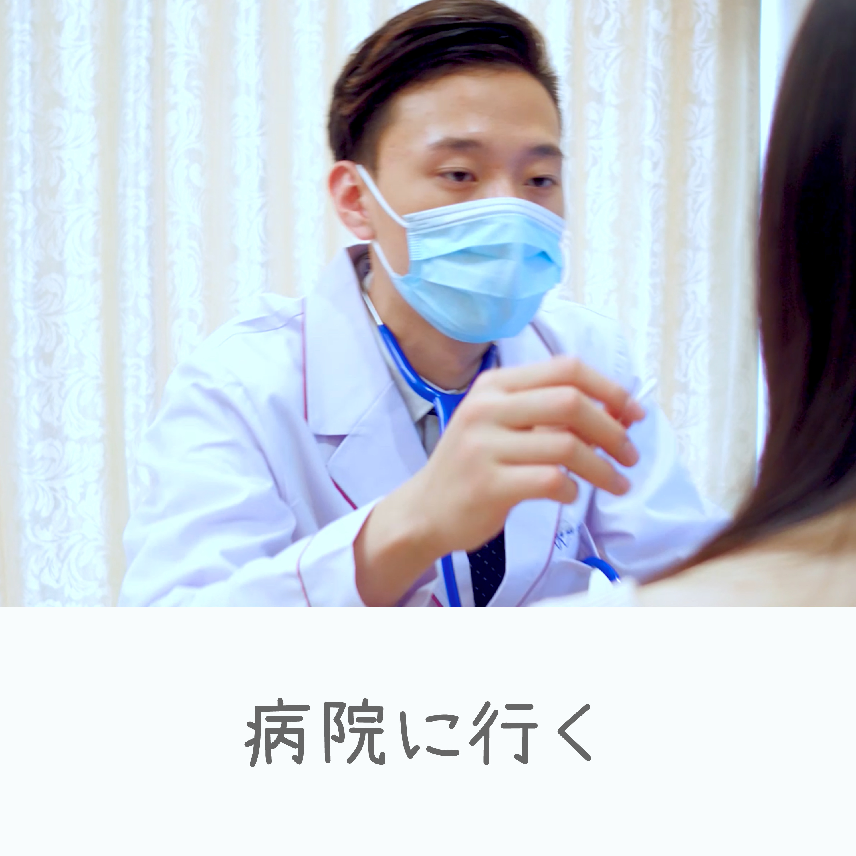 日常中国語会話