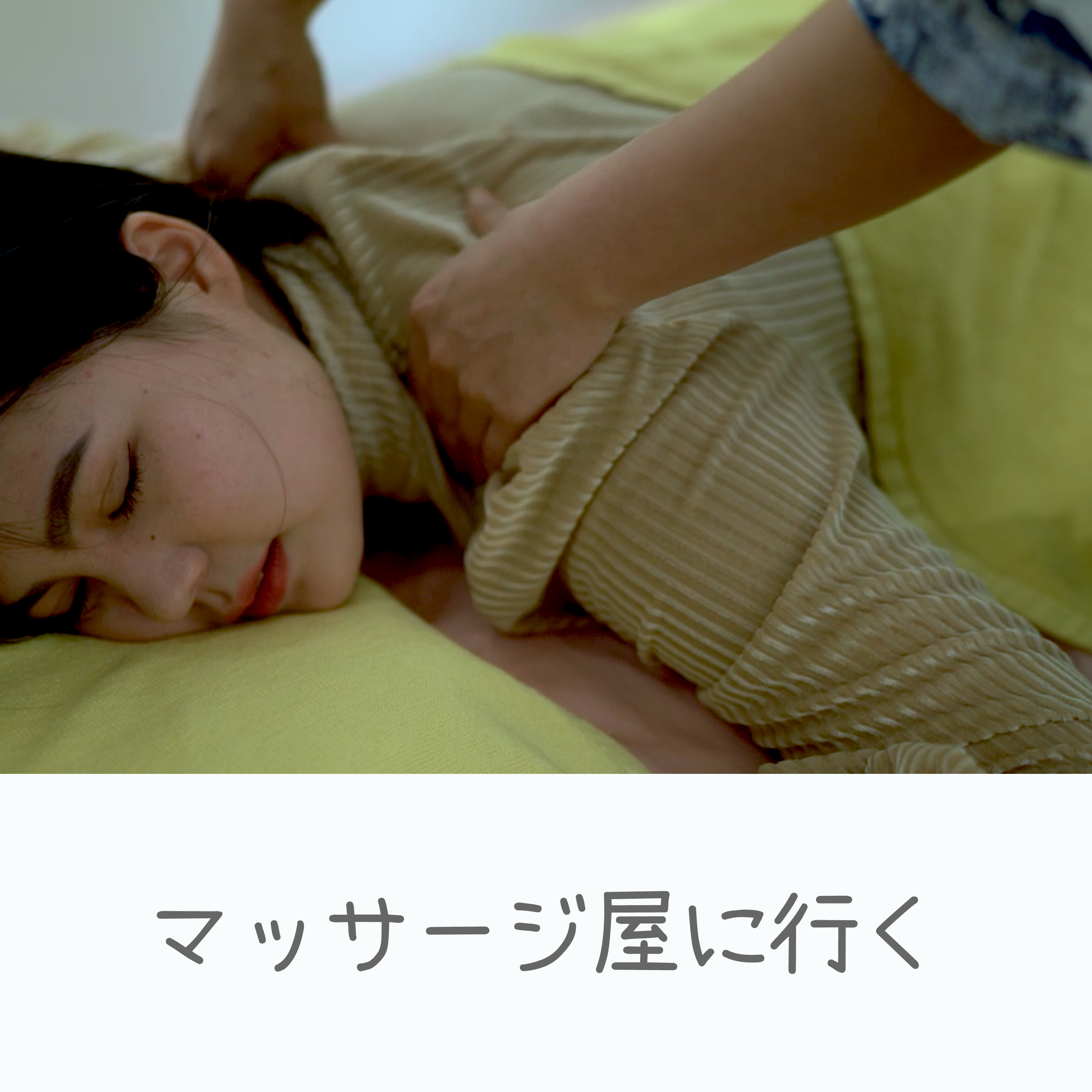 日常中国語会話