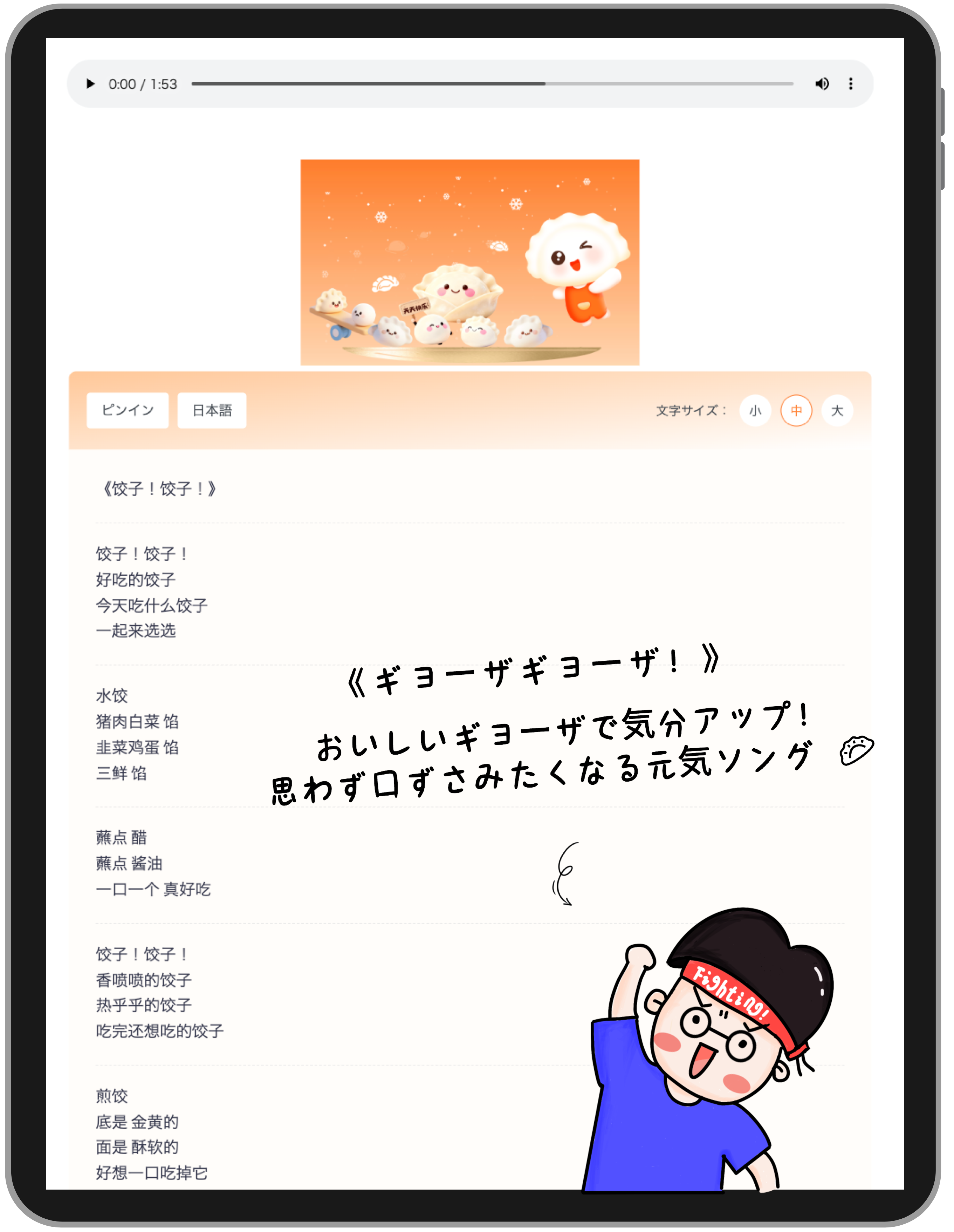 日常中国語会話