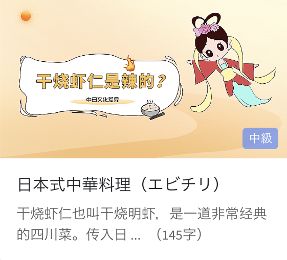 日常中国語会話