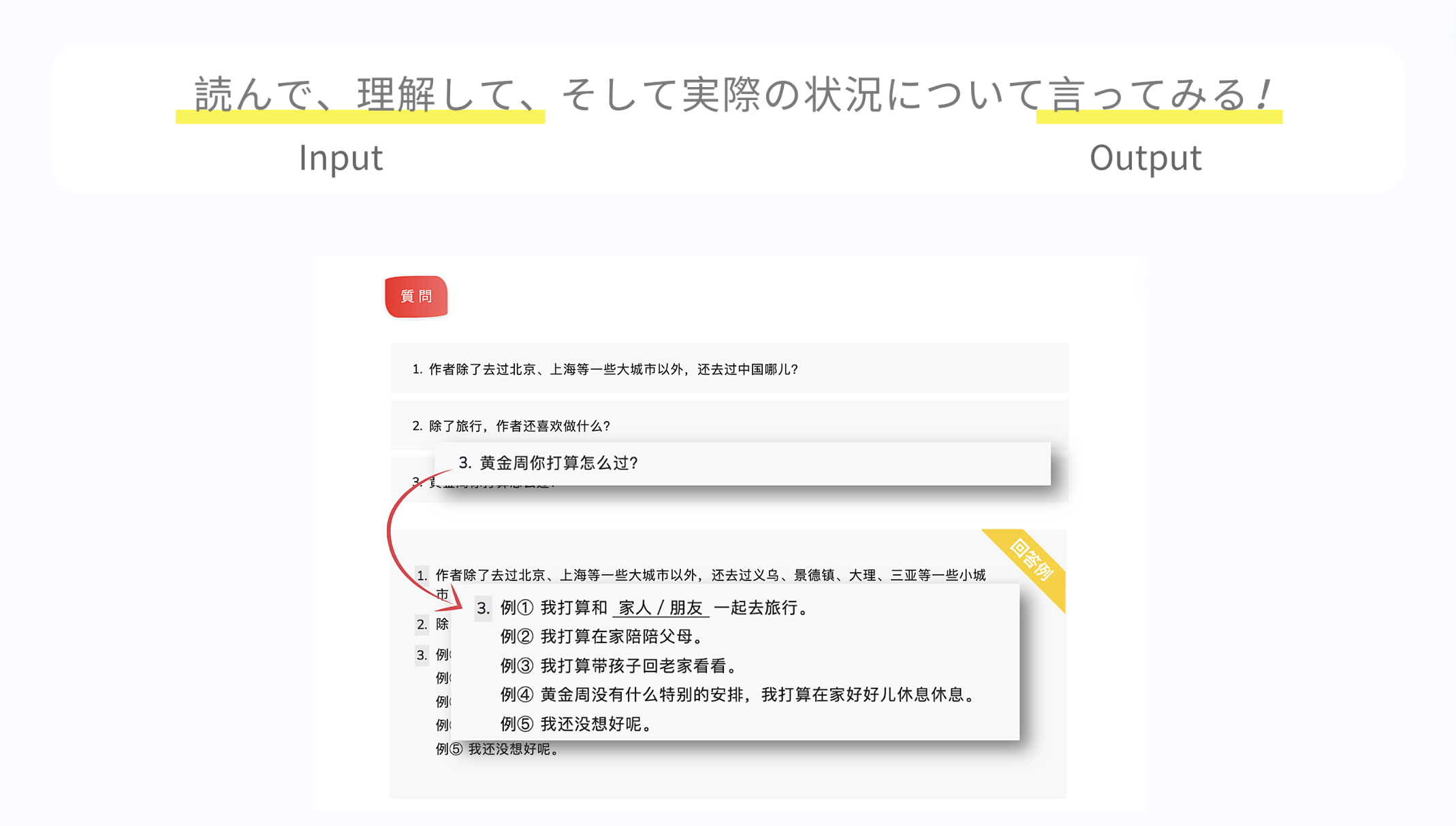 日常中国語会話