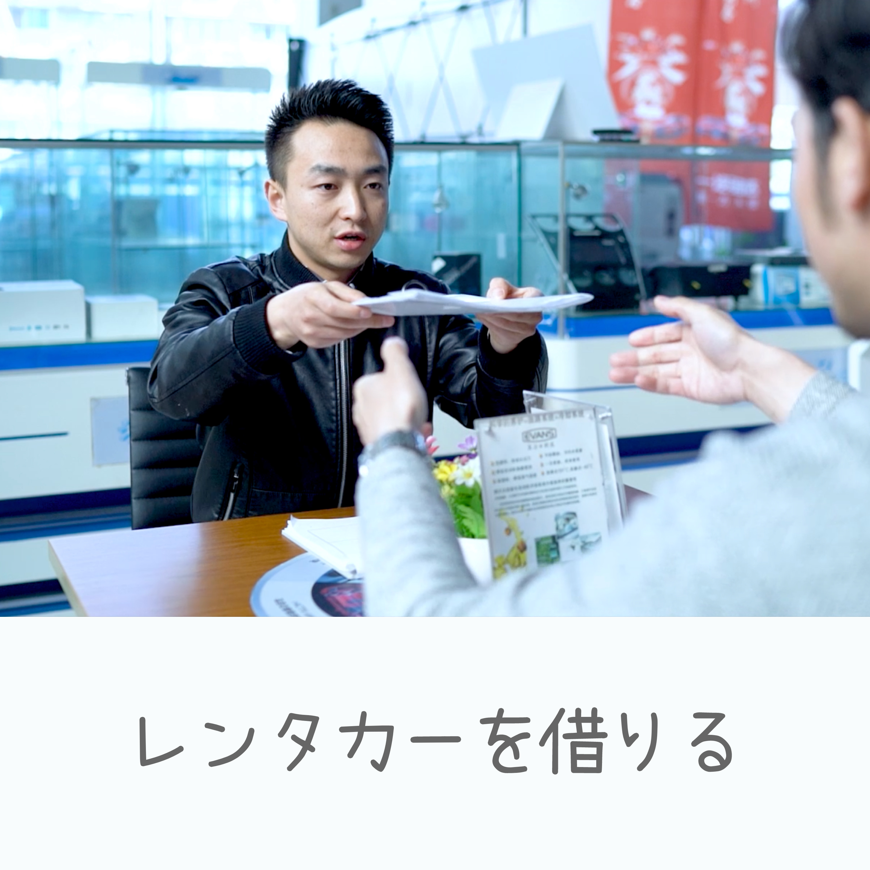 日常中国語会話