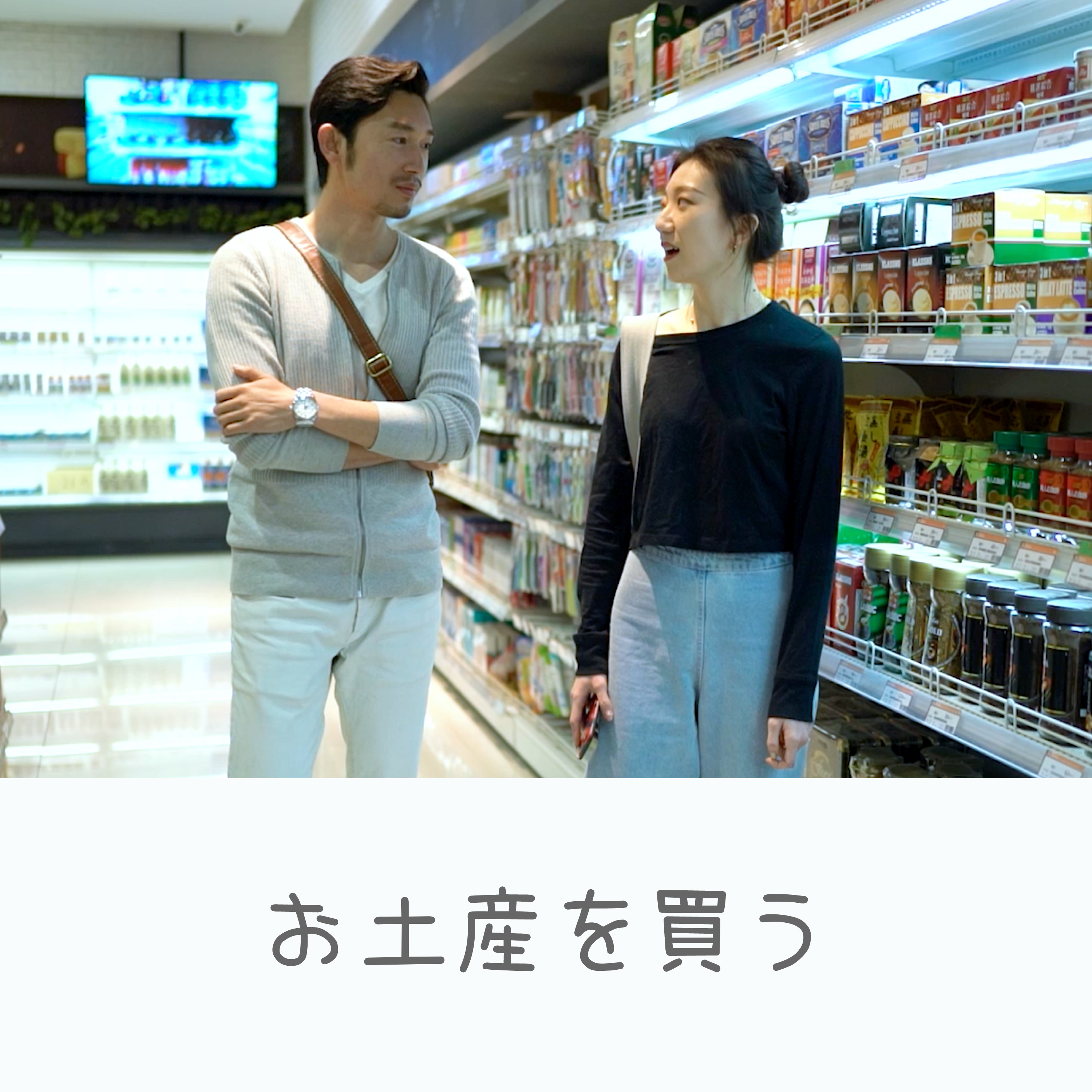 日常中国語会話