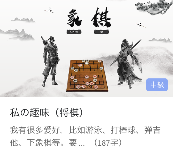 日常中国語会話