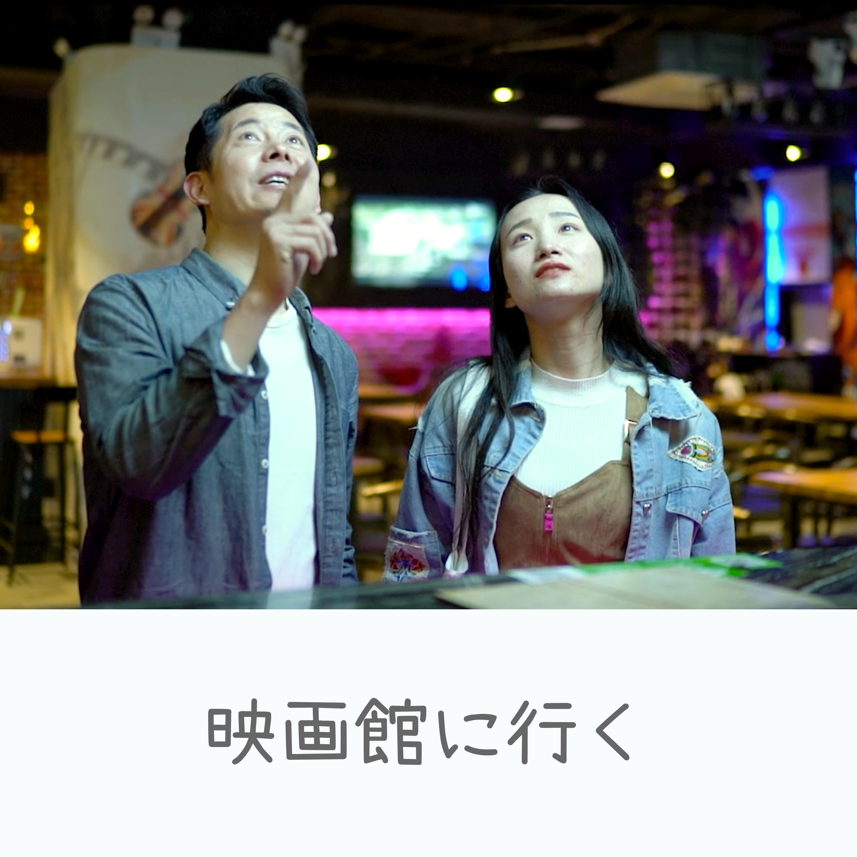 日常中国語会話