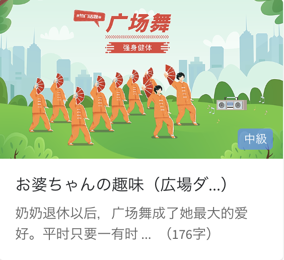 日常中国語会話