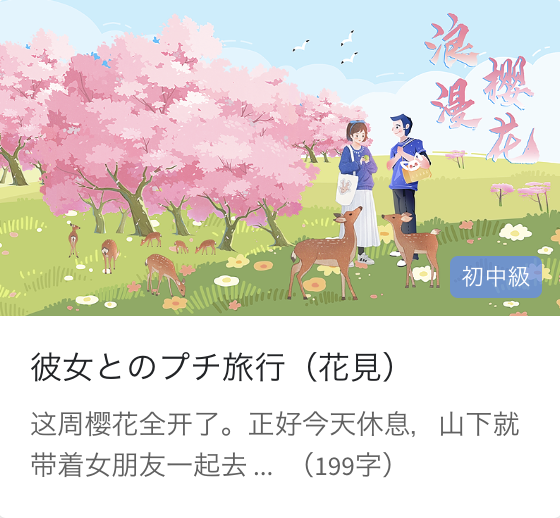 日常中国語会話