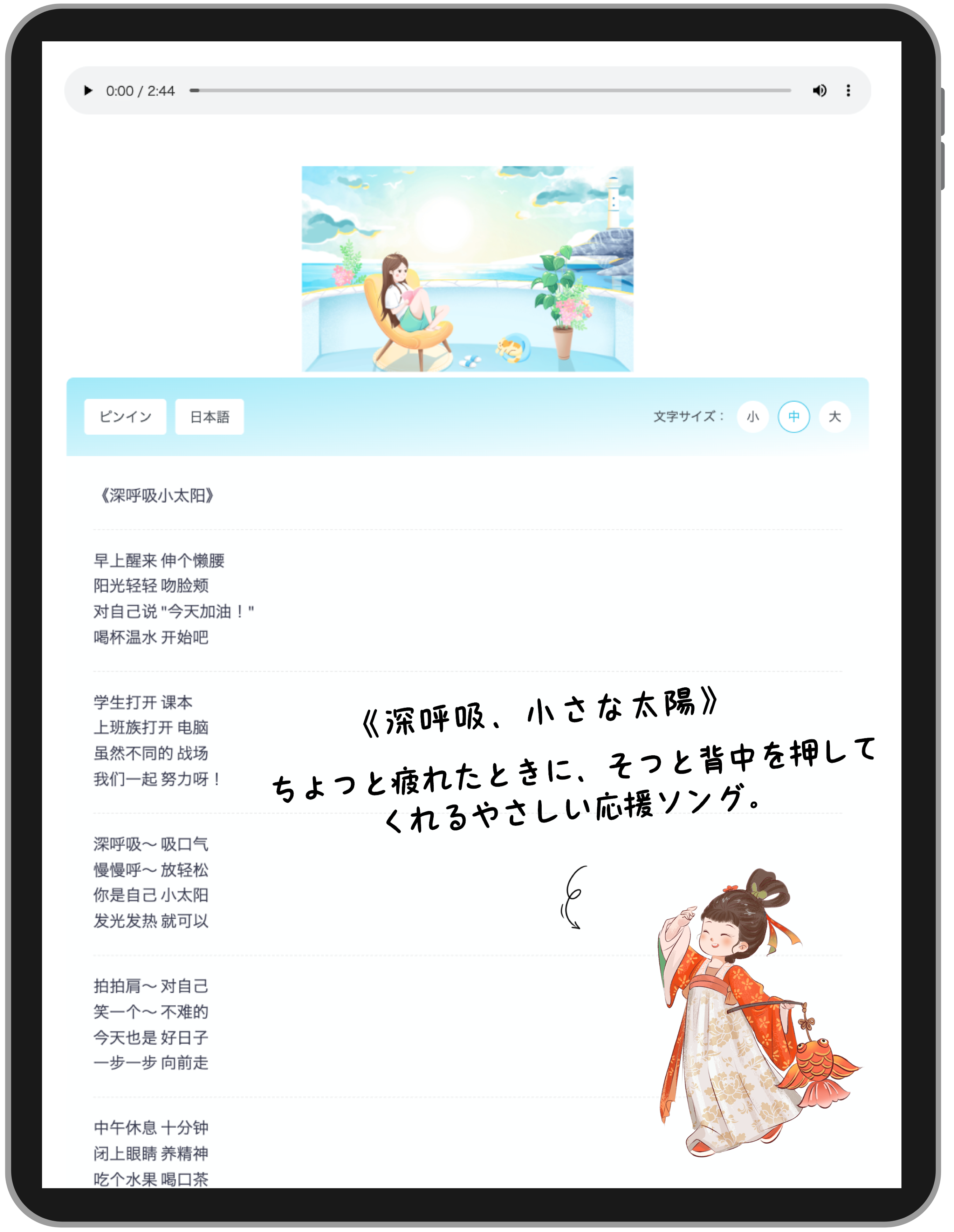 日常中国語会話