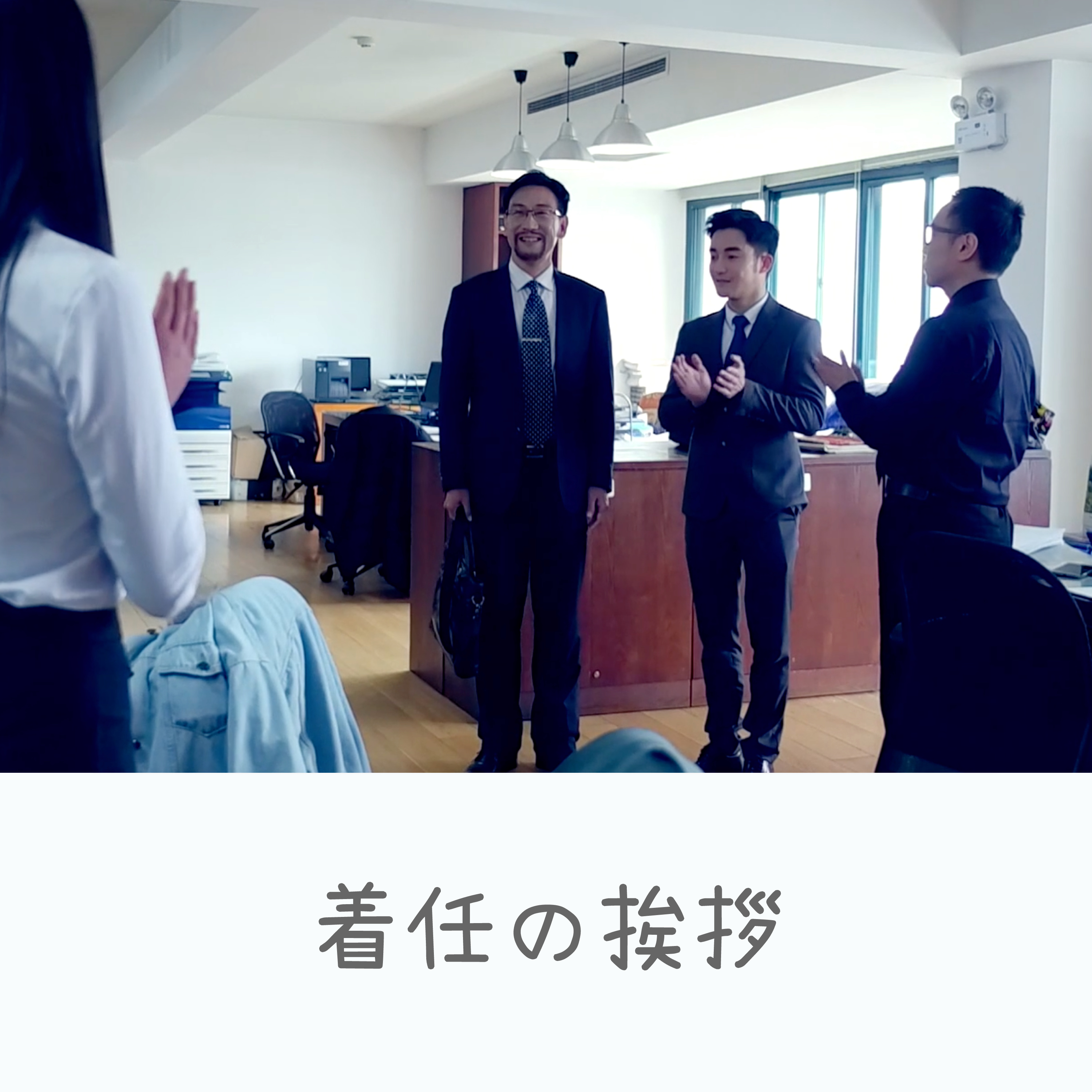 ビジネス中国語会話