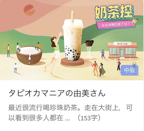 日常中国語会話