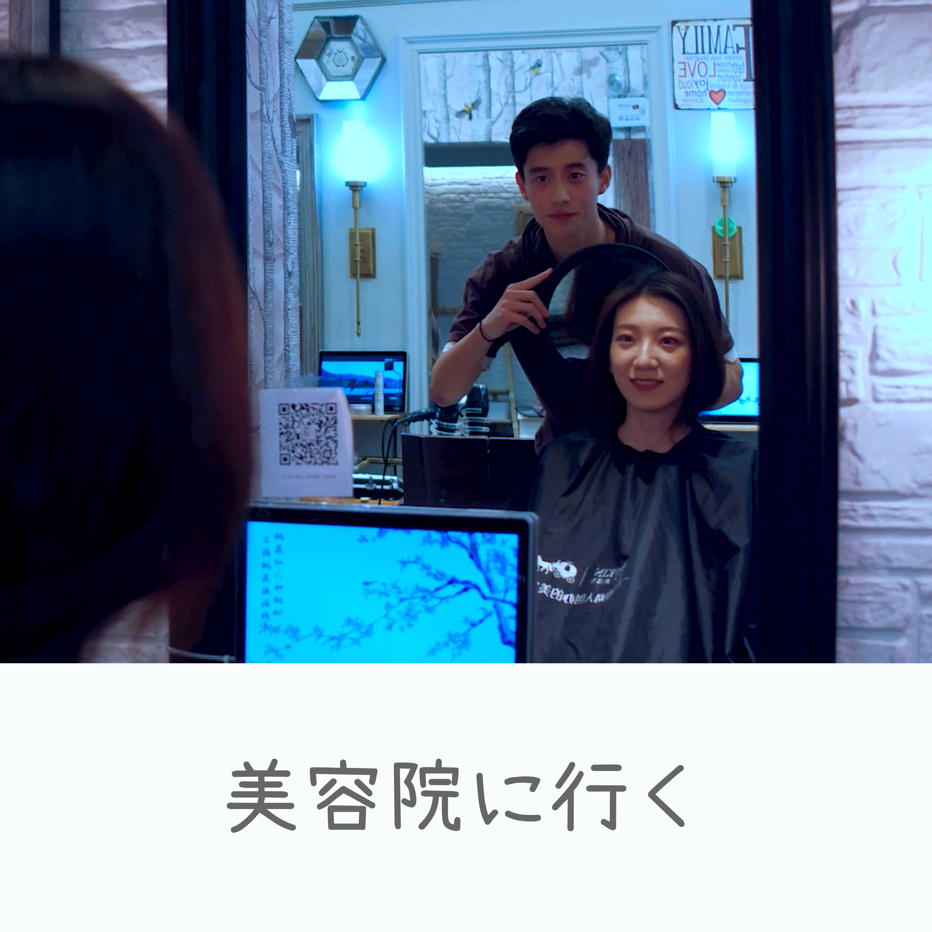 日常中国語会話