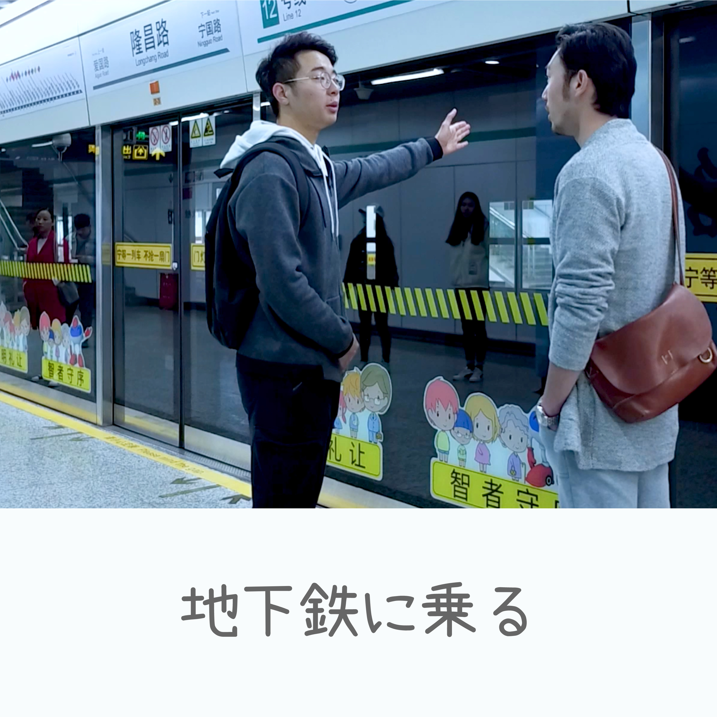 日常中国語会話