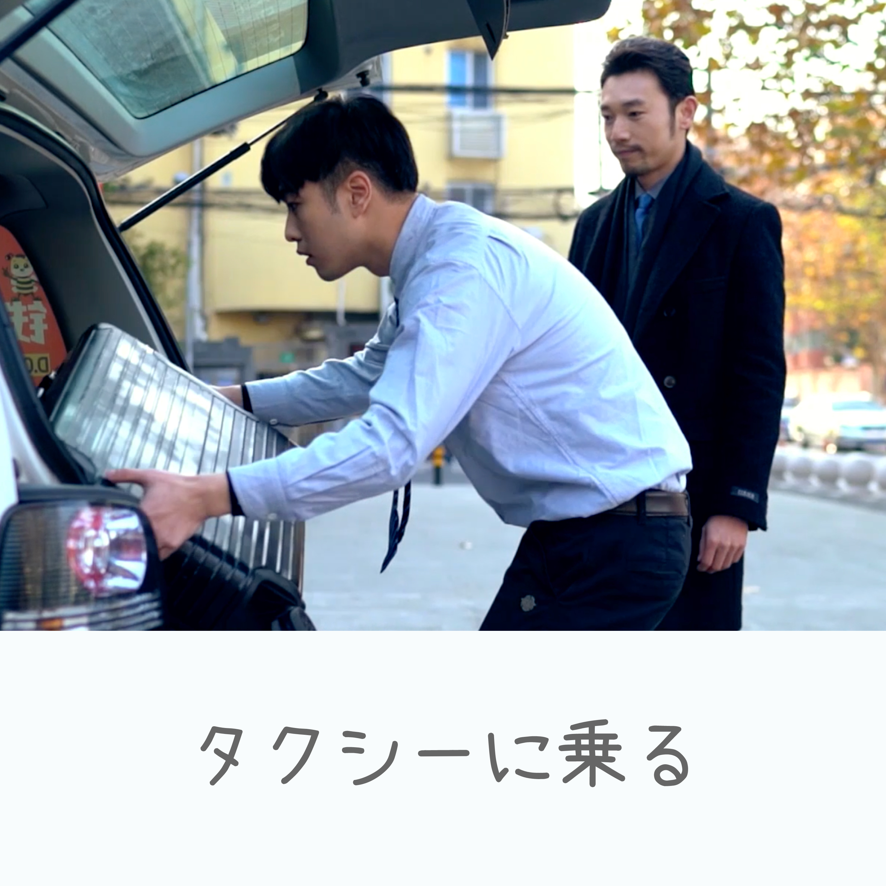 ビジネス中国語会話