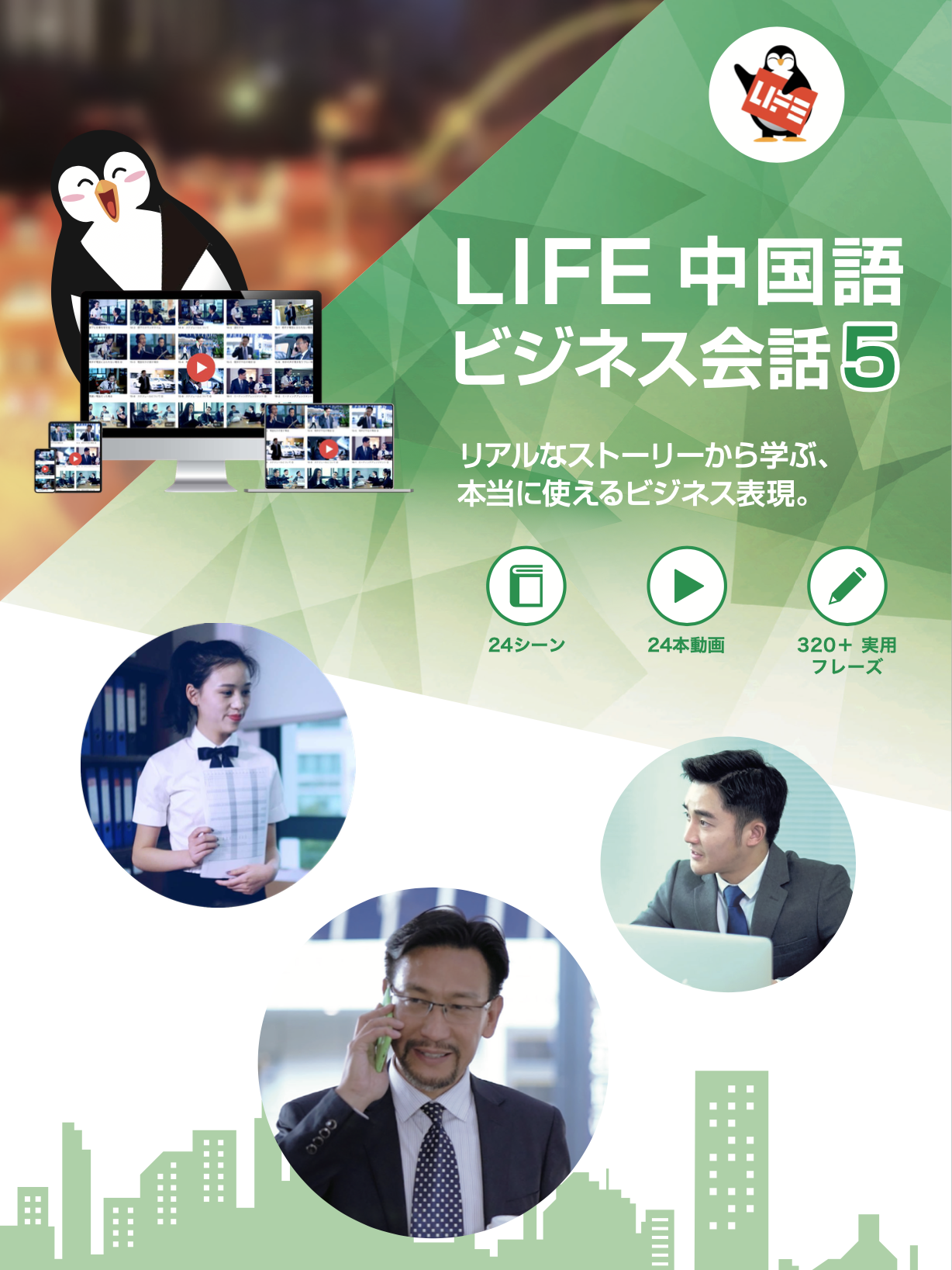 中国語会話教材