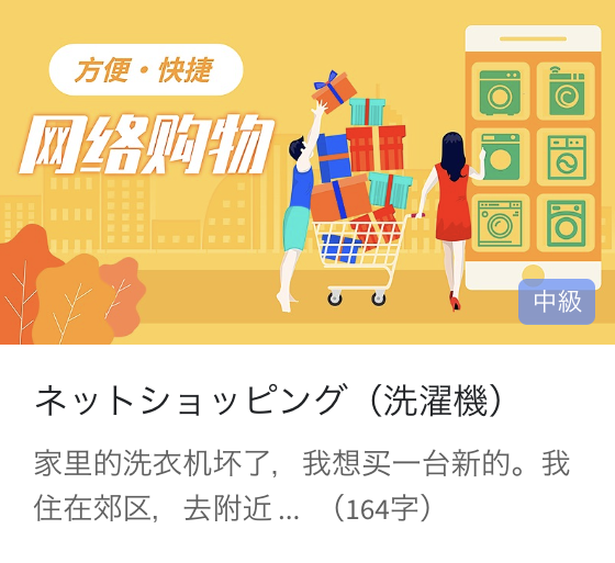 日常中国語会話