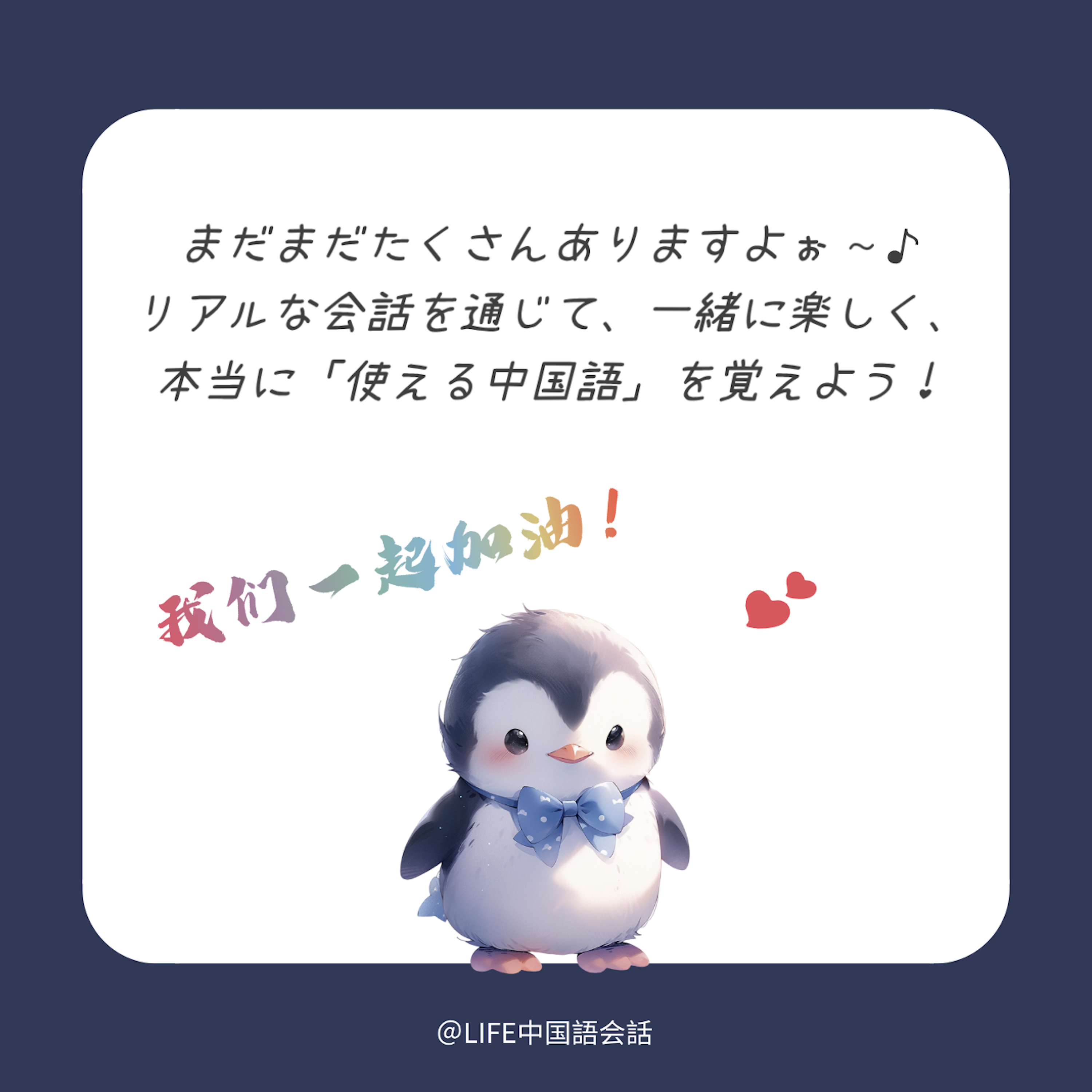 ビジネス中国語会話