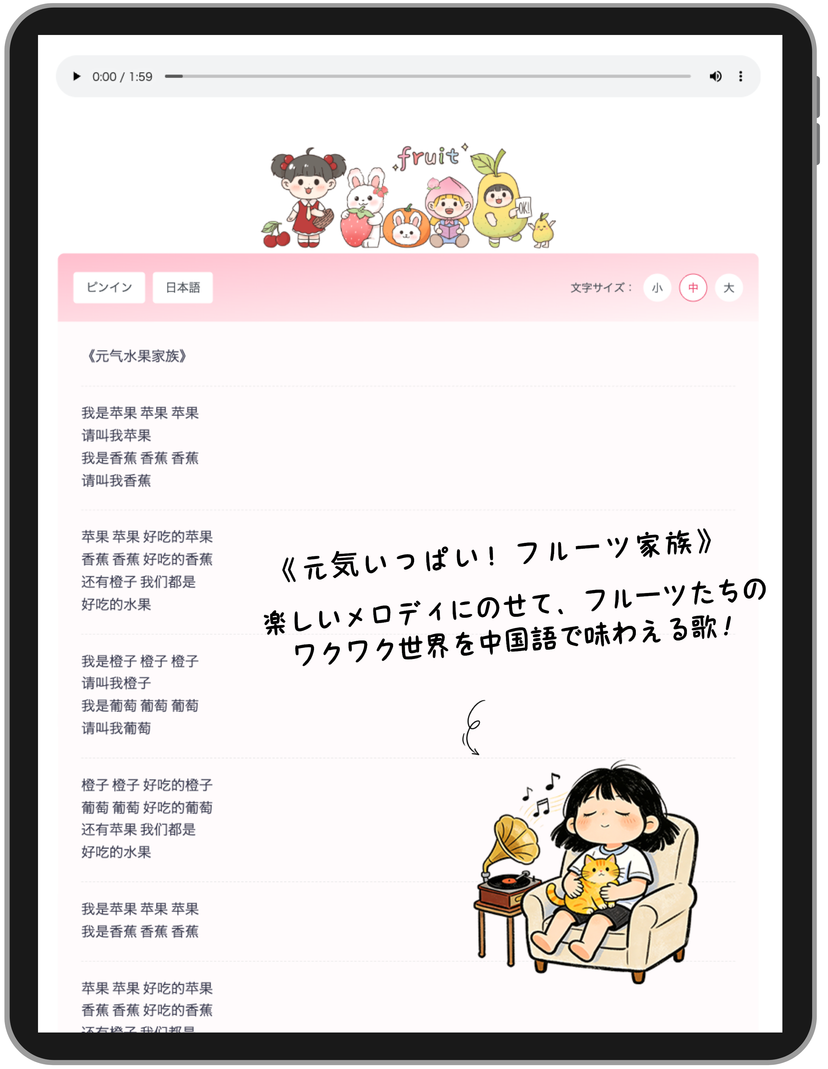 日常中国語会話