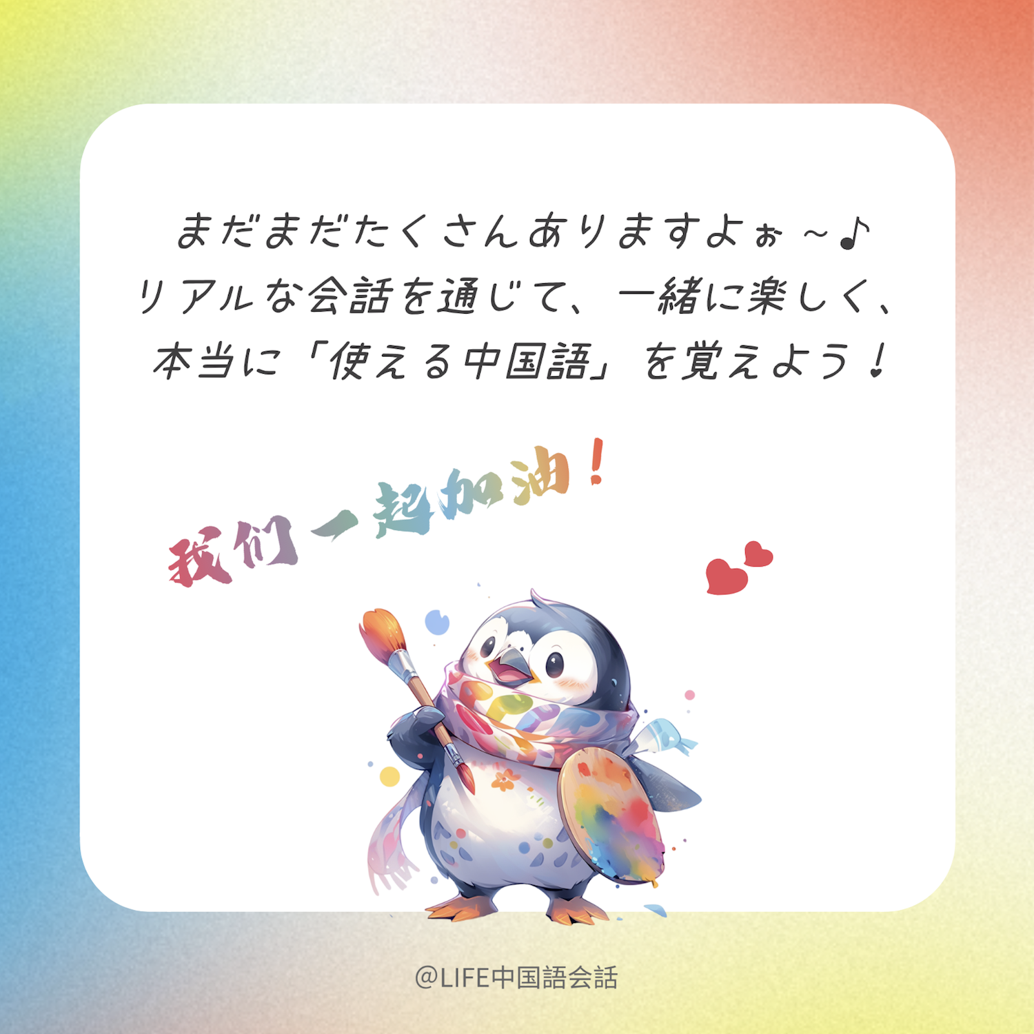 日常中国語会話