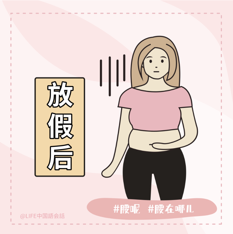 日常中国語会話