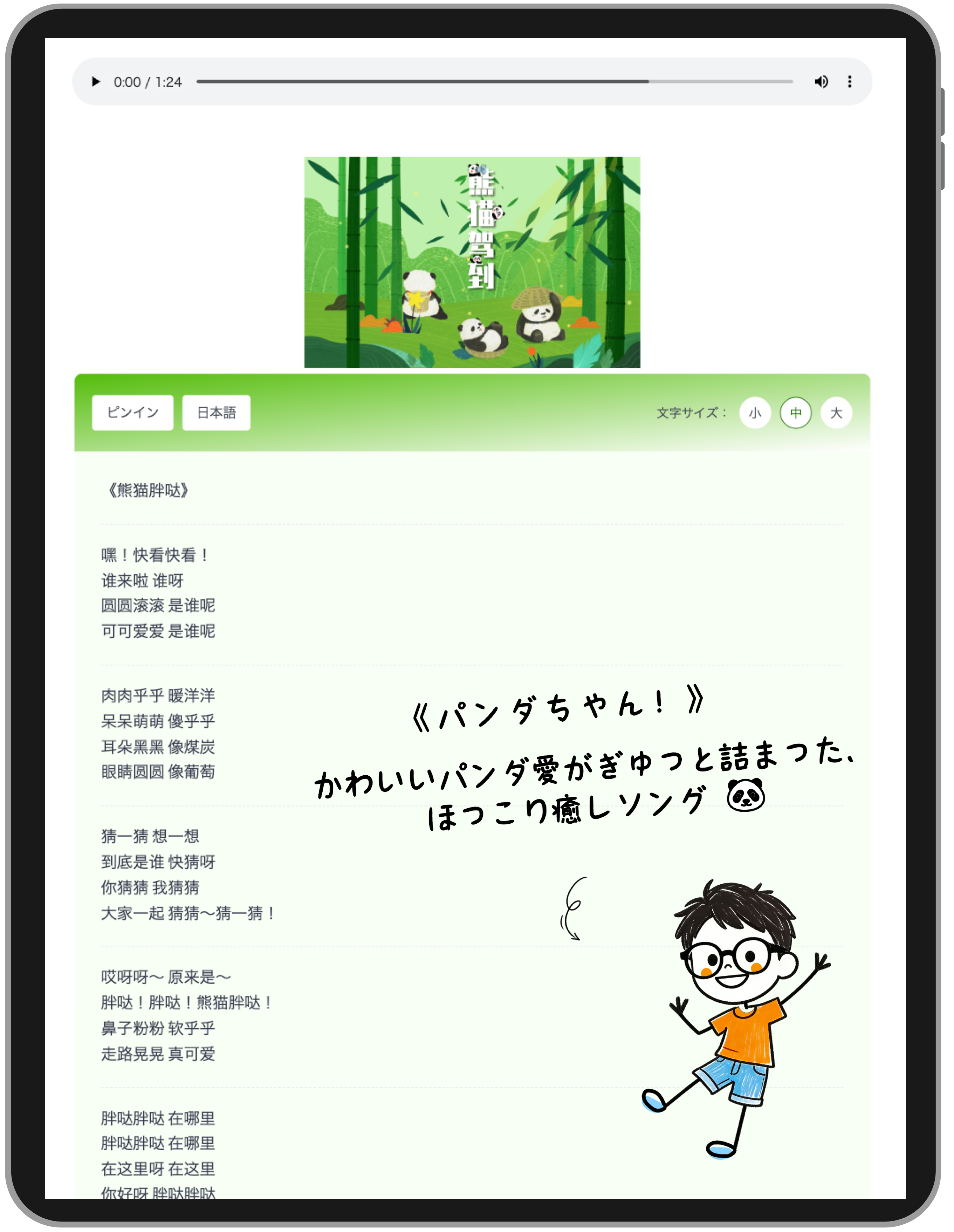 日常中国語会話