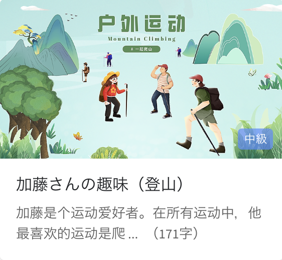 日常中国語会話