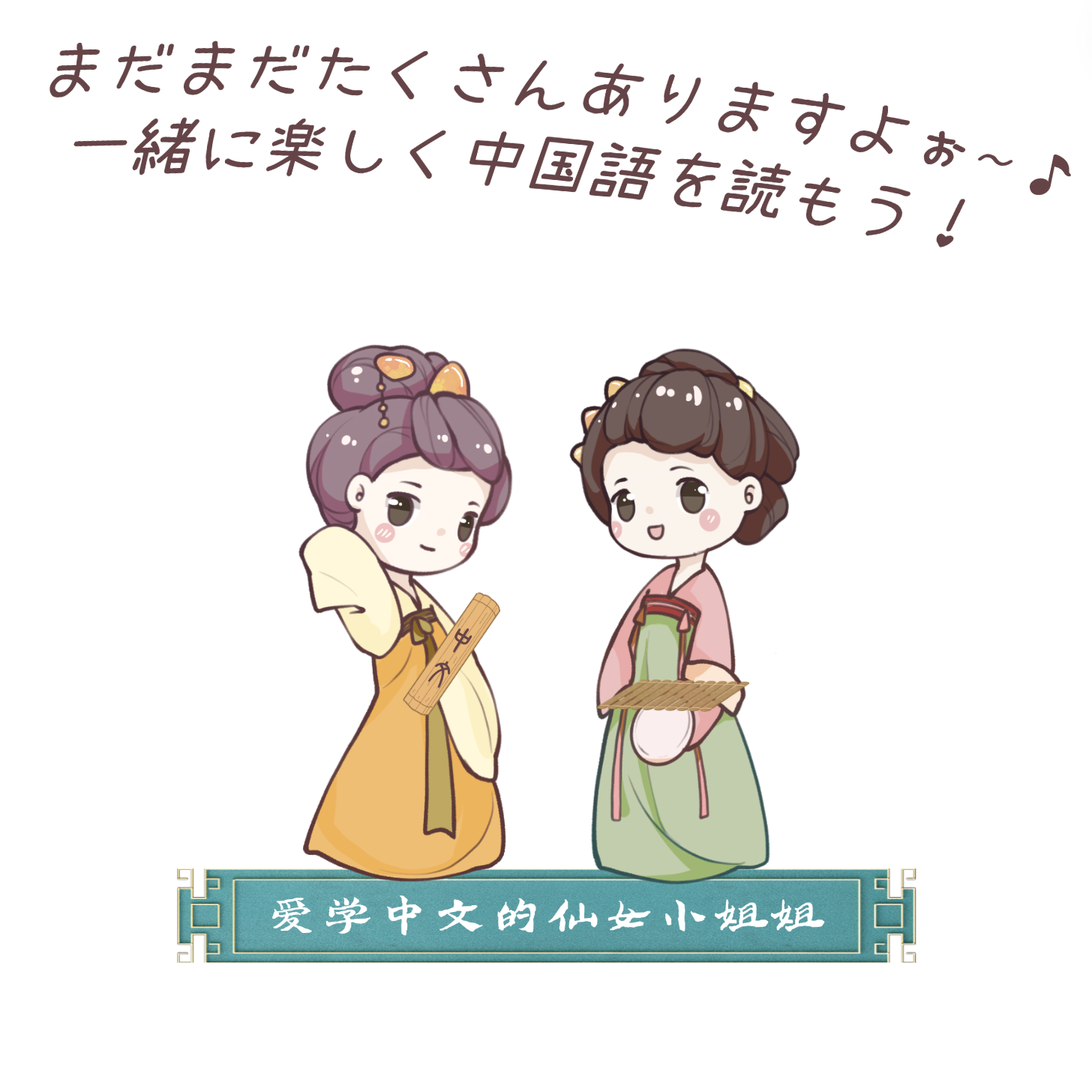 日常中国語会話