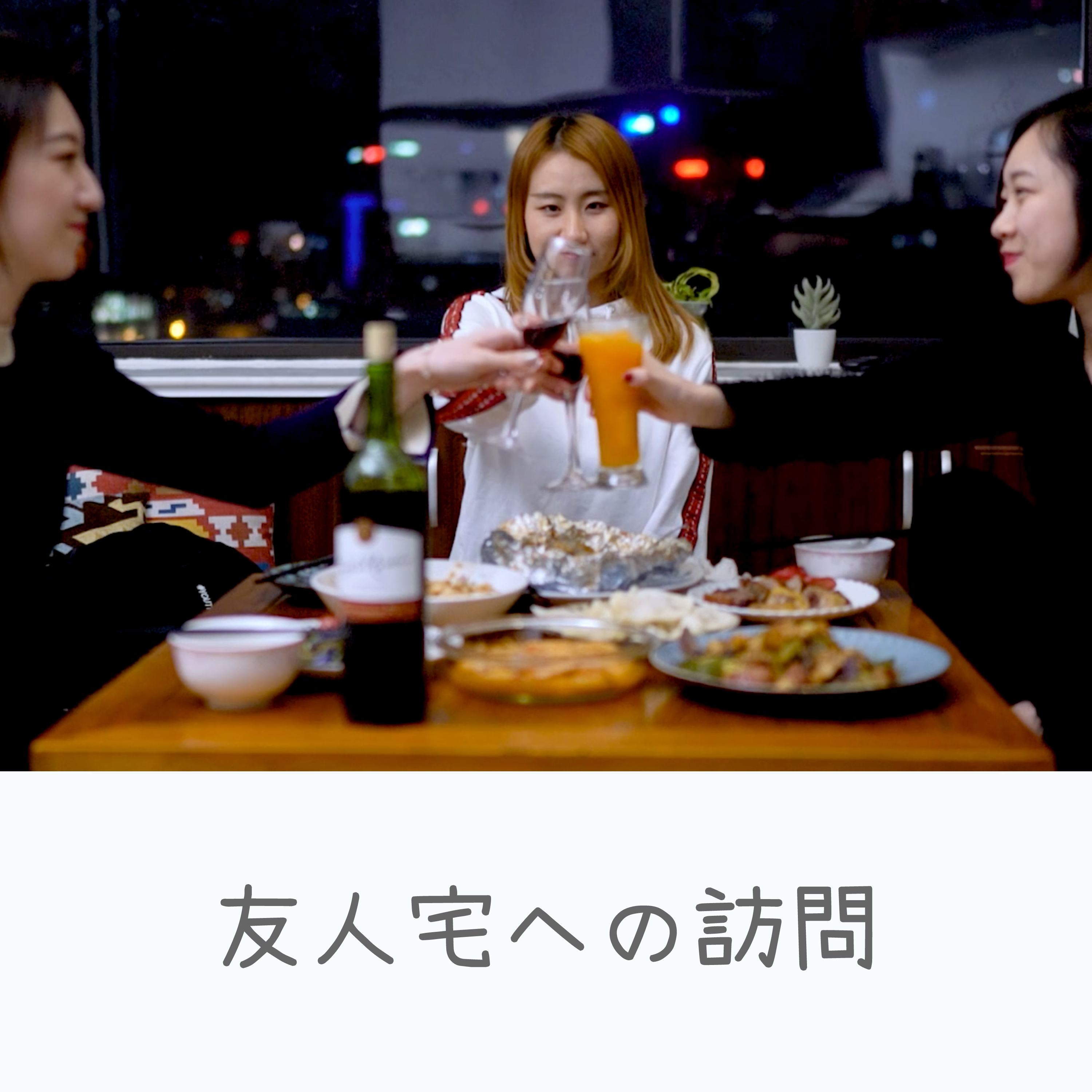 日常中国語会話