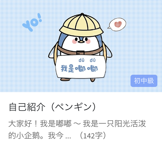 日常中国語会話