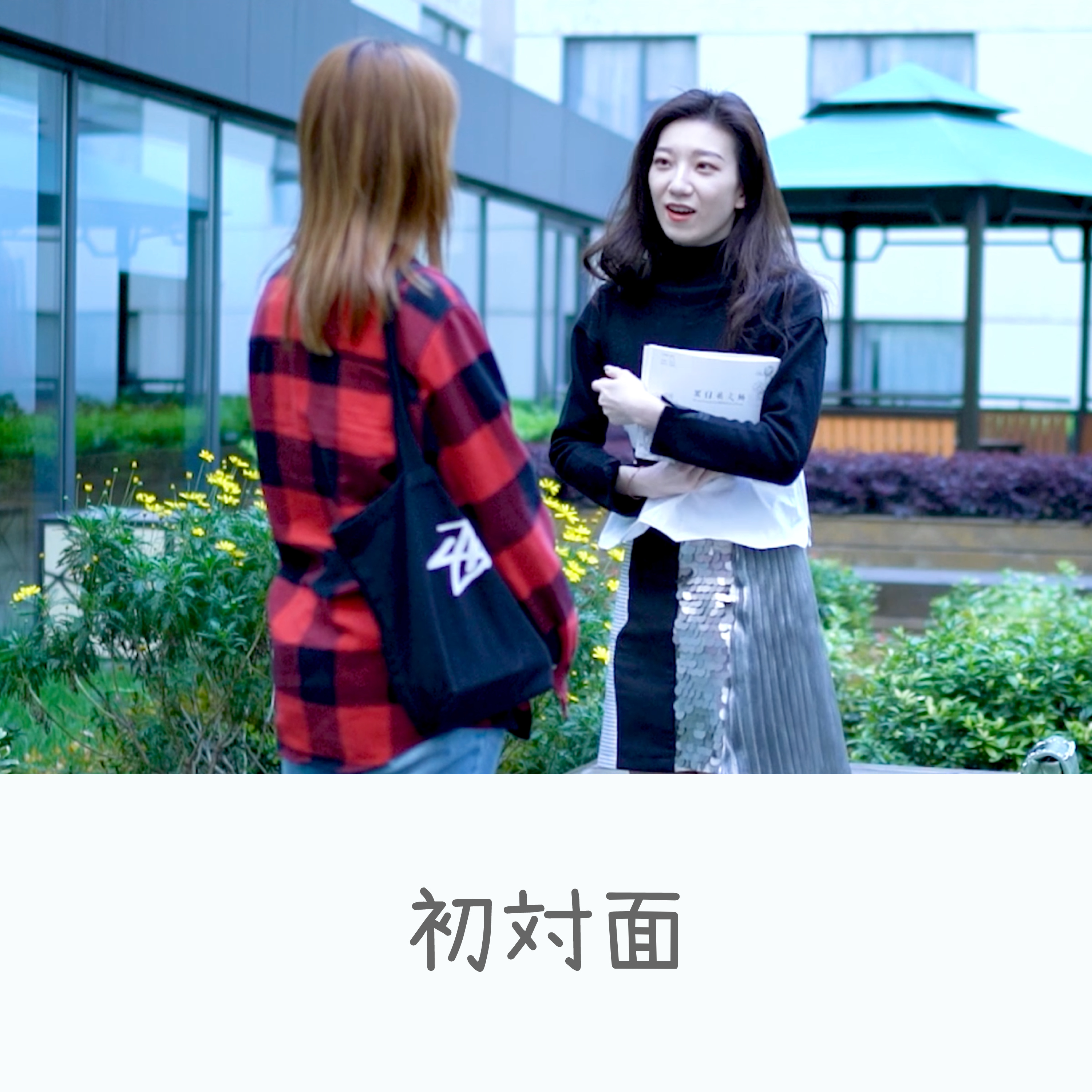 日常中国語会話