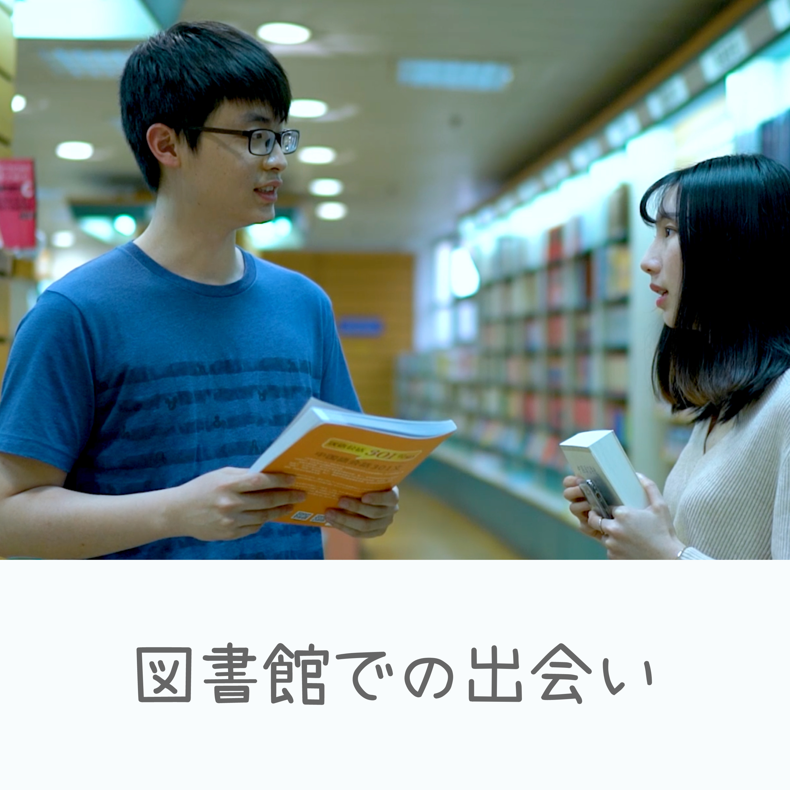 日常中国語会話