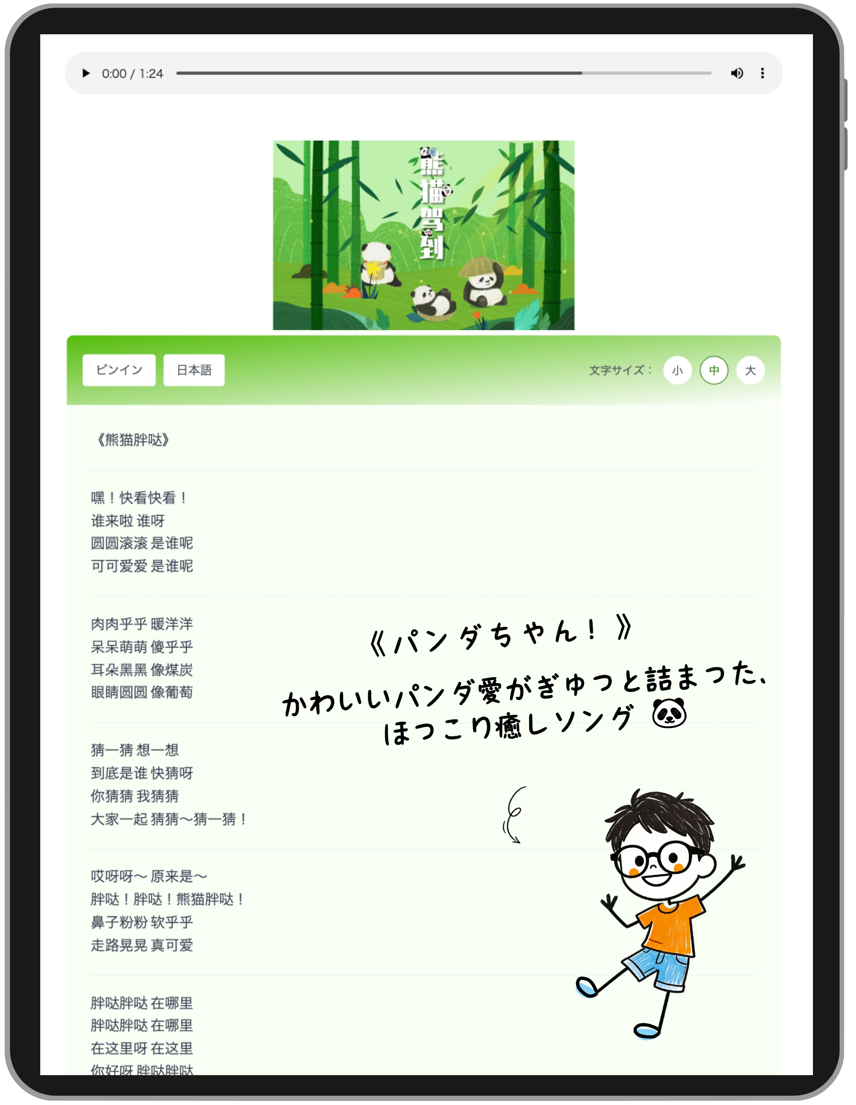 日常中国語会話