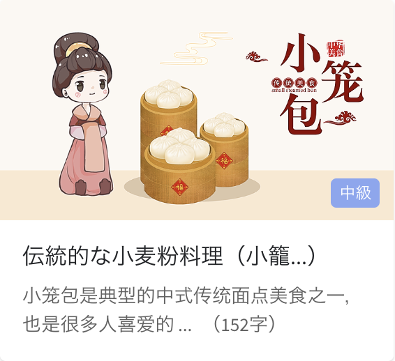 日常中国語会話