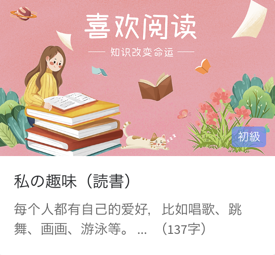 日常中国語会話