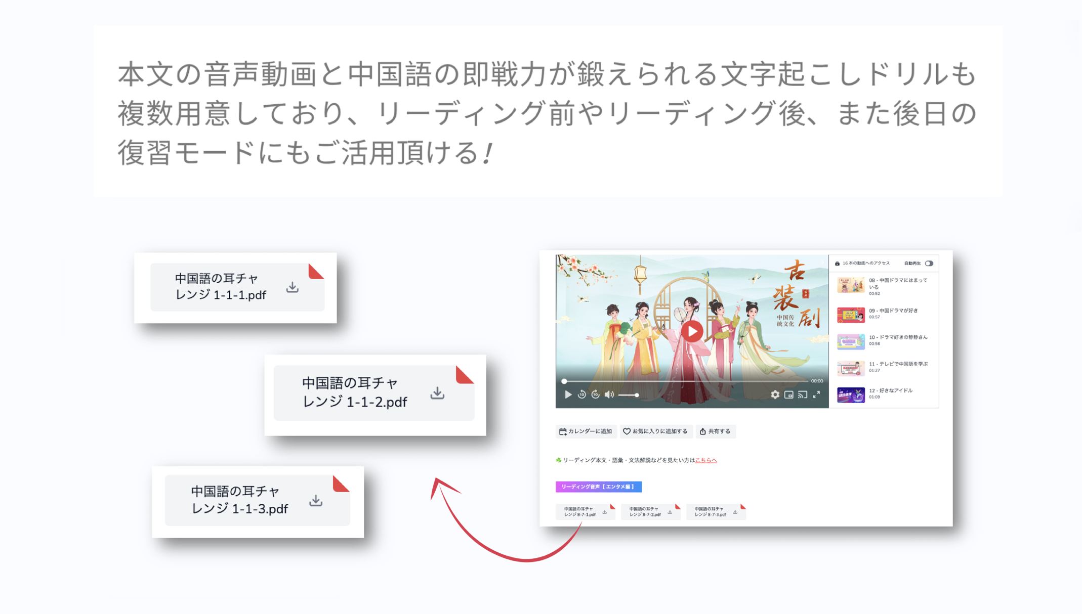 日常中国語会話
