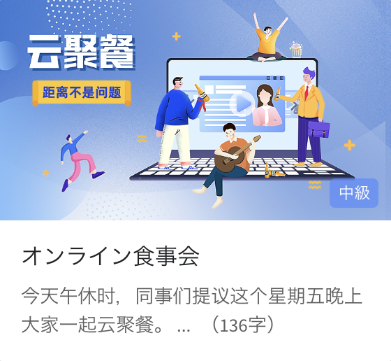 日常中国語会話