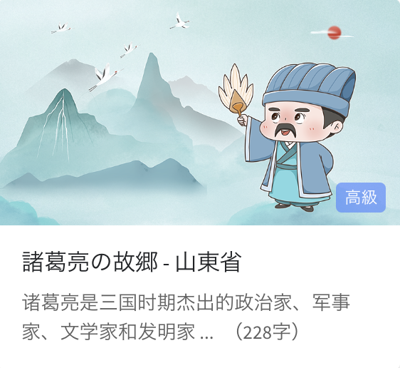 日常中国語会話