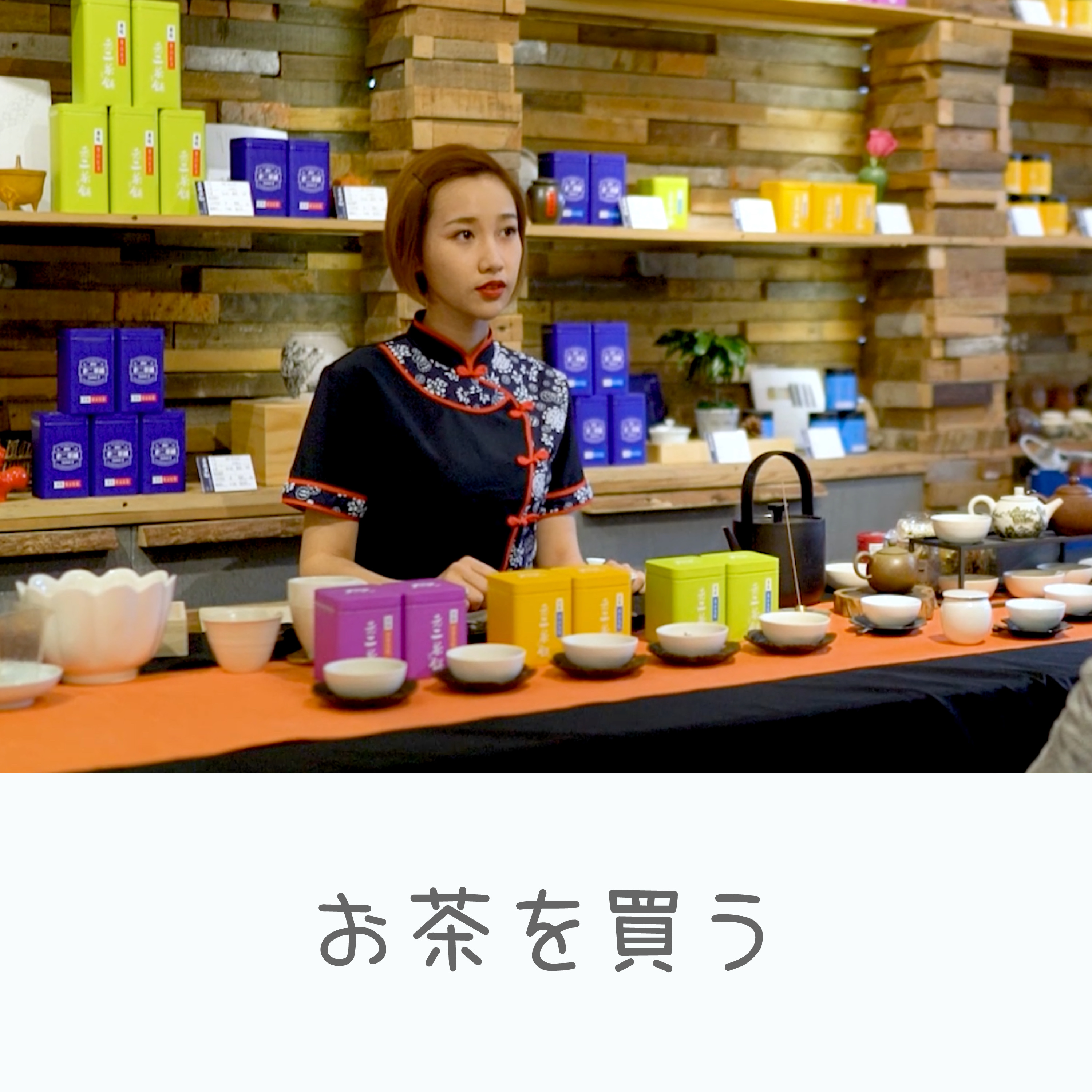 日常中国語会話