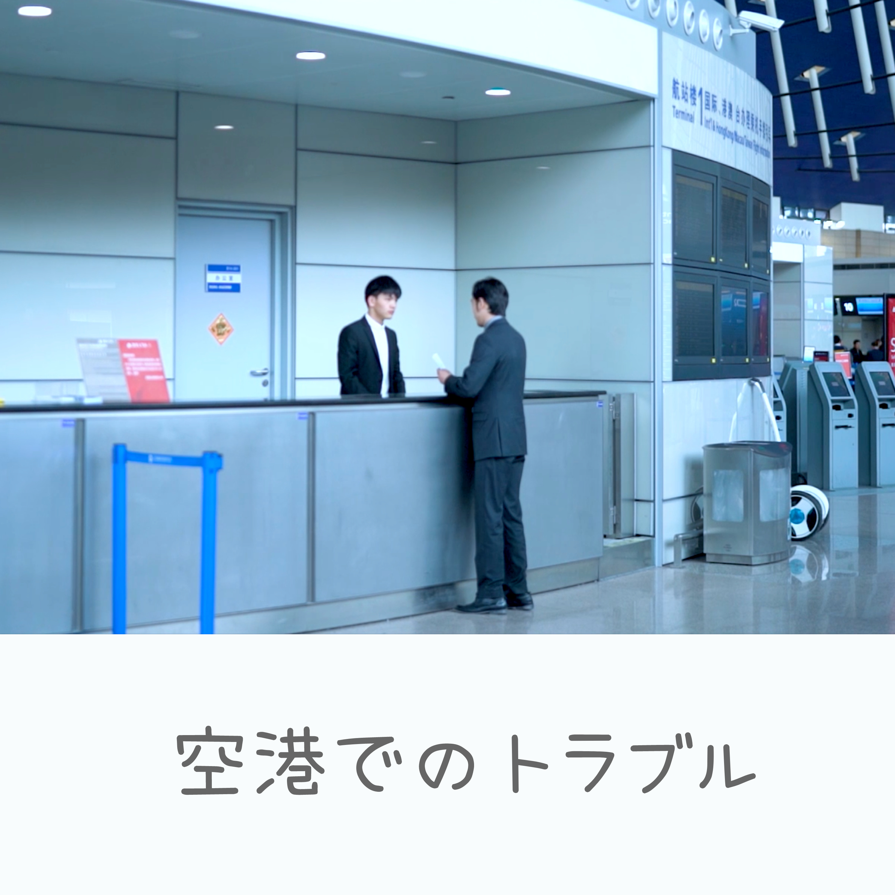 ビジネス中国語会話