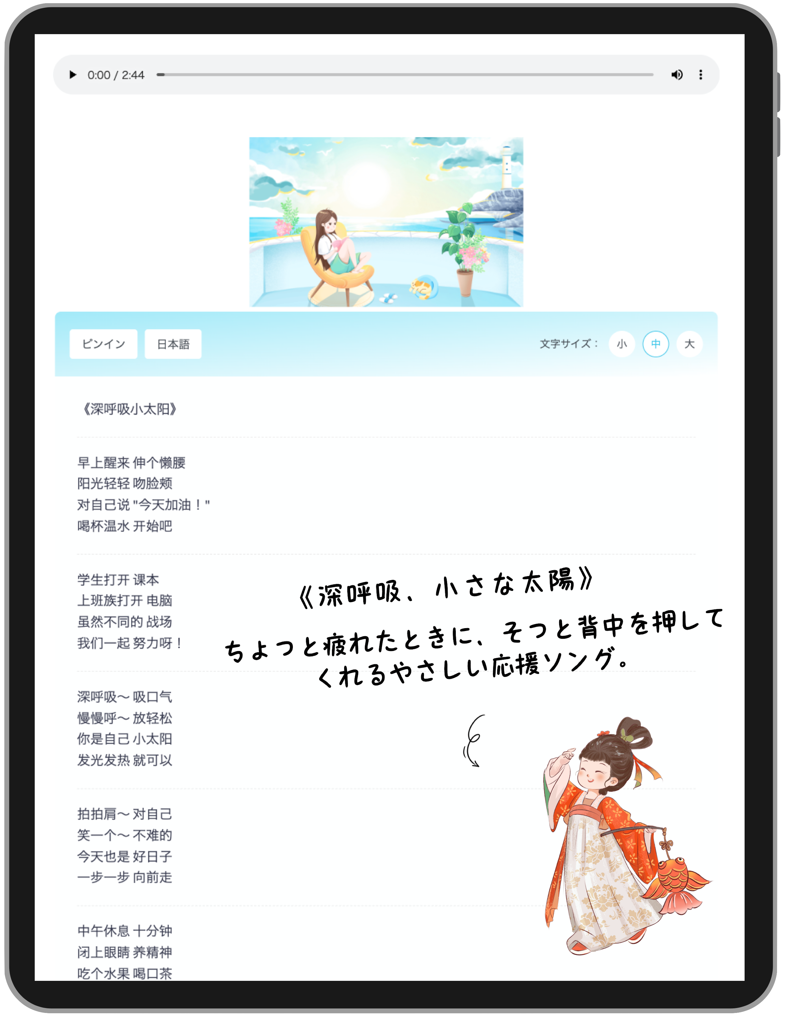 日常中国語会話