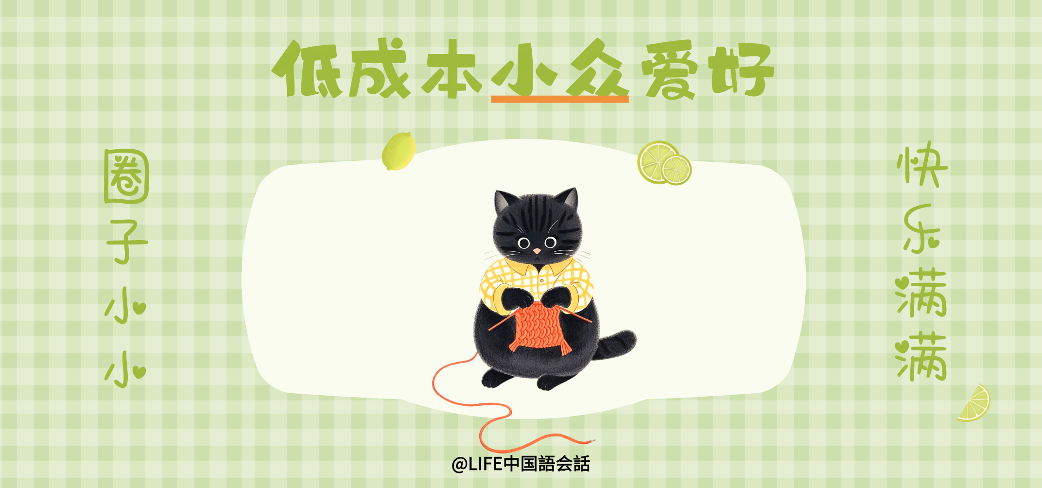 日常中国語会話