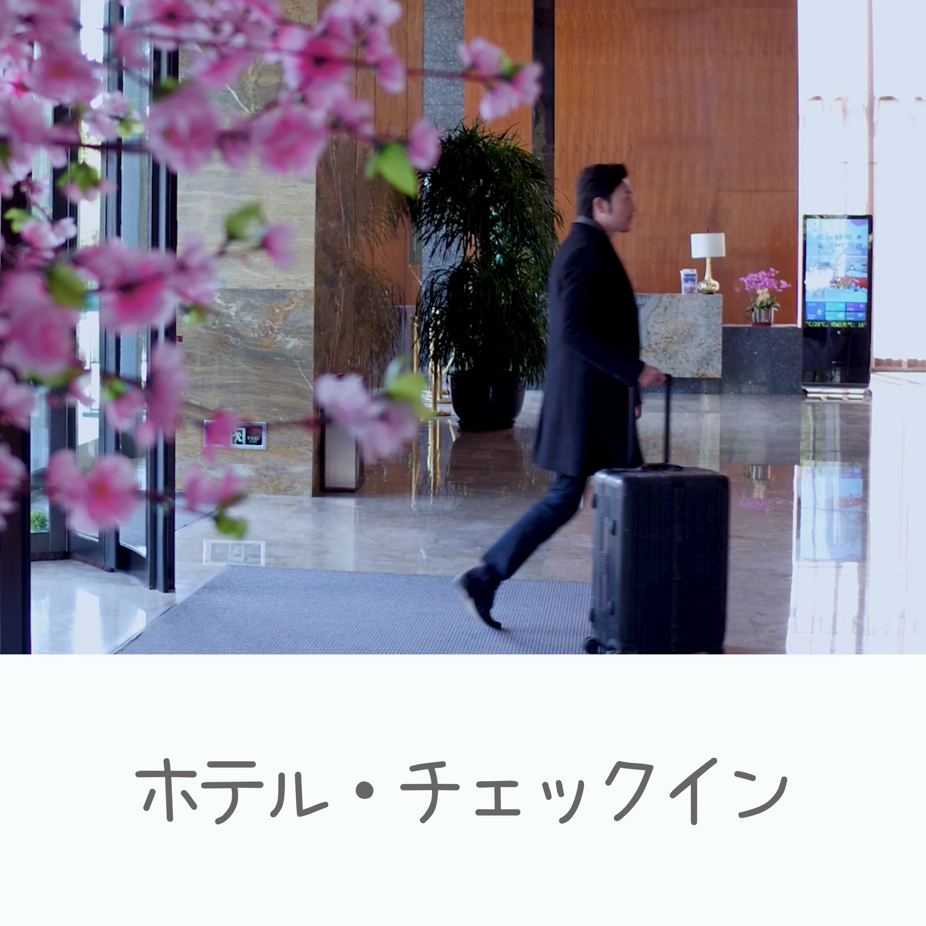 ビジネス中国語会話