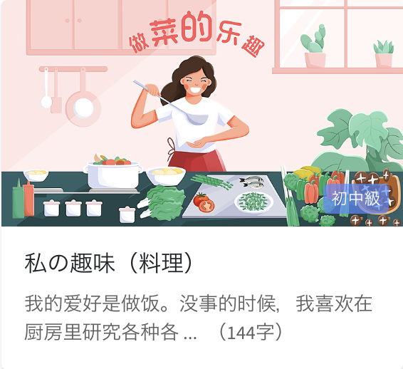 日常中国語会話